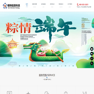 南京银特信息科技,网站建设,平面设计,图文制作,400电话,南京网站建设