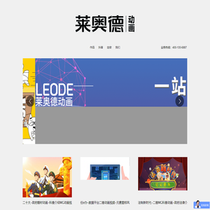 MG动画制作公司