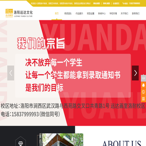 洛阳美术培训