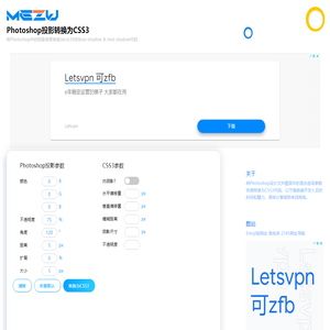 Photoshop投影转换为CSS3