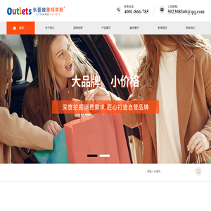 东荟城奥莱（深圳）商业管理有限公司