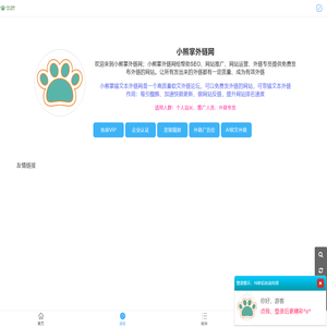 免费发布高质量软文外链