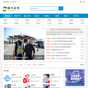播州在线