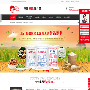 寒梅粉,水磨糯米粉,蜡质玉米淀粉,小麦淀粉