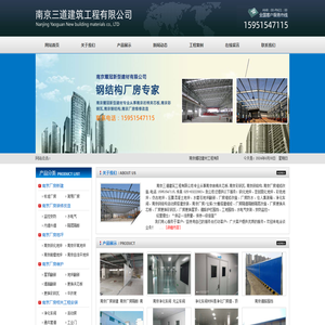 南京岩棉夹芯板