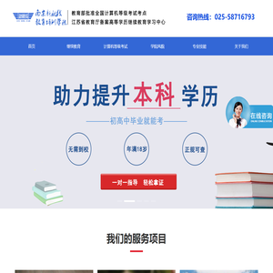 新航线学历提升教育