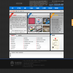 河南华威铝业有限公司