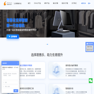 服装连锁管理软件