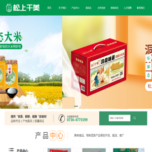 湖南松上千美食品有限公司