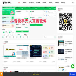 一键剪辑