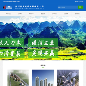 贵州西南建筑工程有限公司