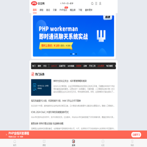 php中文网