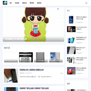 七彩数码资讯网