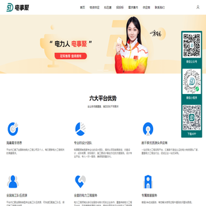 电事聚信息技术有限公司