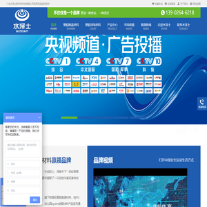 水泽士新材料科技
