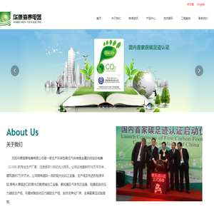 沈阳华德海泰电器有限公司