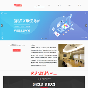 广州免费建网站