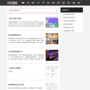 59文章网