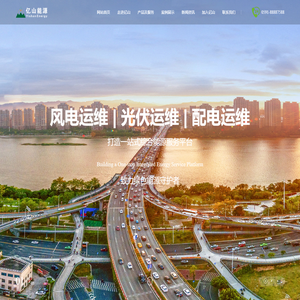 福建亿山能源管理有限公司