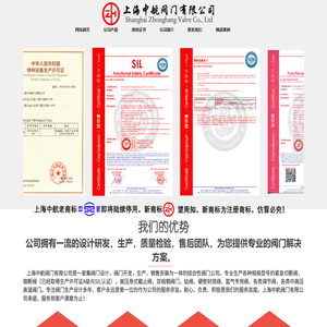 上海中航阀门有限公司