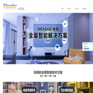 米得智能