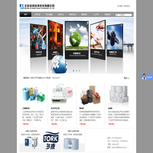 北京洁邦洁净技术有限公司