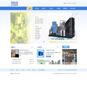 扬州优耐特斯压缩机有限公司