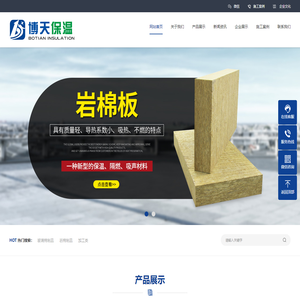 廊坊博天保温建材有限公司