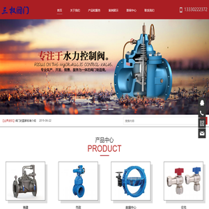 重庆三权阀门有限公司