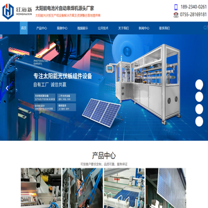 光伏太阳能板组件设备