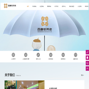 重庆养老院哪家好