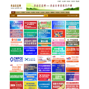食品信息网
