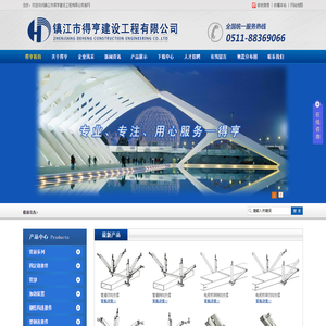 镇江市得亨建设工程有限公司