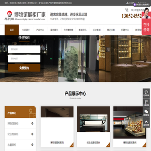 展示柜,文物展柜,博物馆展柜,恒温恒湿展柜