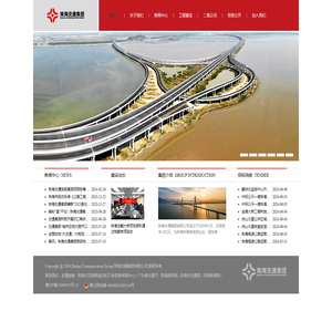 珠海交通集团有限公司