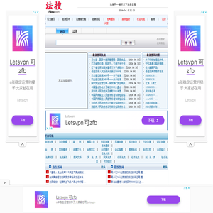 法搜网