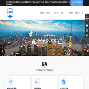 四川CMA认证/CNAS