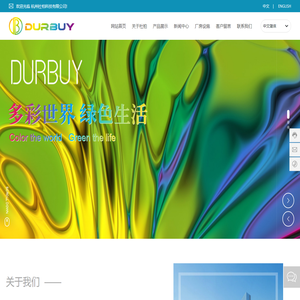 杭州杜柏科技有限公司