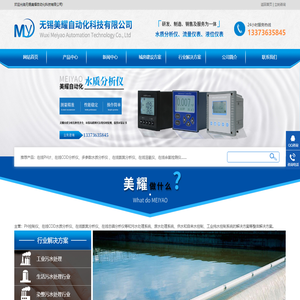 无锡美耀自动化科技有限公司