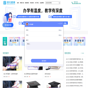 邦元教育