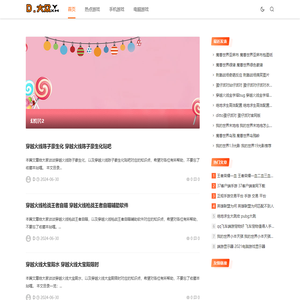 大众游戏
