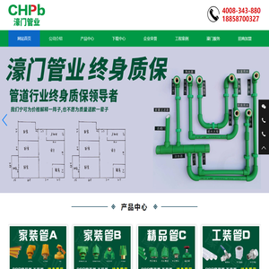 温州濠门管业有限公司