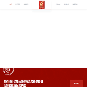 山东东阿良子生物食品有限公司