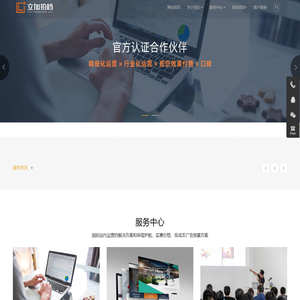 外贸跨境电商运营培训