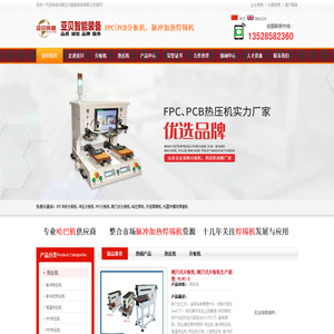 高速光模块器件焊锡机,高速线束脉冲热压焊接机,墨盒芯片再生