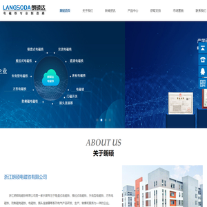 吸盘式电磁铁