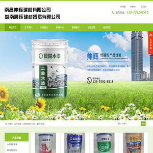 江西晨阳工业水漆