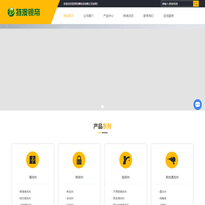 网站首页