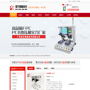 高速线束哈巴焊机,光模块脉冲式焊接机,高速光器件热压机,V