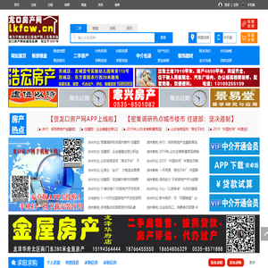 龙口房产网